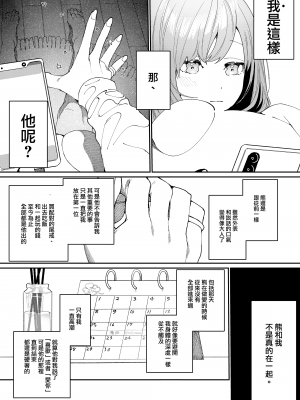 [愛沢精肉店 (愛沢アンジ)] クマとトラ 体格差幼馴染のはじめてから、獣になる2日間まで (原 橄欖漢化組 去水印)_41