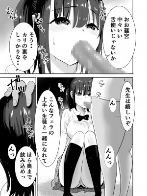 [むらむら村ソン] 濡れ透け女子が大嫌いなセクハラ教師と2人きりのびしょびしょ無人島生活 [DL版]_17