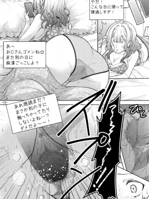 (C101) [ア・ラ・モード (神楽武志)] 縞ぱんをはいてただけなのに_32