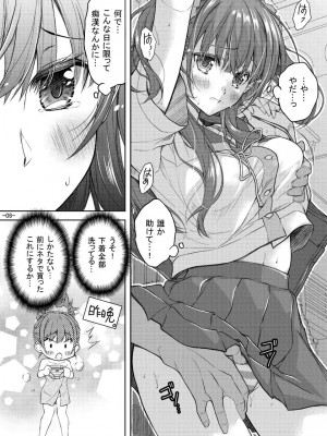(C101) [ア・ラ・モード (神楽武志)] 縞ぱんをはいてただけなのに_05