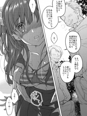 (C101) [ア・ラ・モード (神楽武志)] 縞ぱんをはいてただけなのに_38