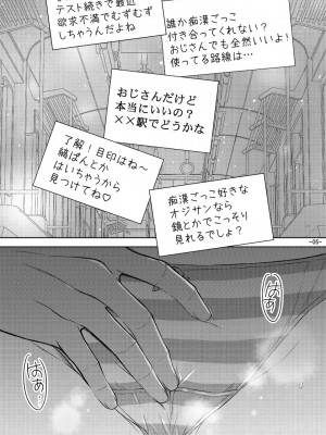 (C101) [ア・ラ・モード (神楽武志)] 縞ぱんをはいてただけなのに_04
