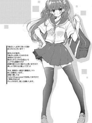 (C101) [ア・ラ・モード (神楽武志)] 縞ぱんをはいてただけなのに_03