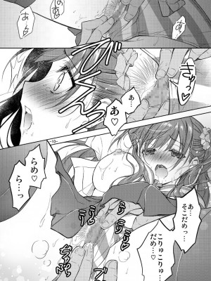 (C101) [ア・ラ・モード (神楽武志)] 縞ぱんをはいてただけなのに_09