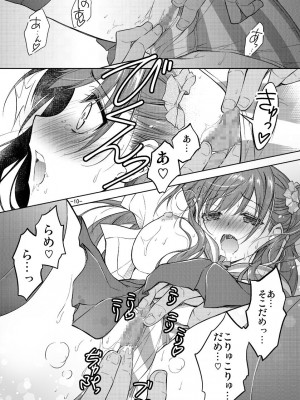(C101) [ア・ラ・モード (神楽武志)] 縞ぱんをはいてただけなのに_30