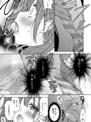 (C101) [ア・ラ・モード (神楽武志)] 縞ぱんをはいてただけなのに_27