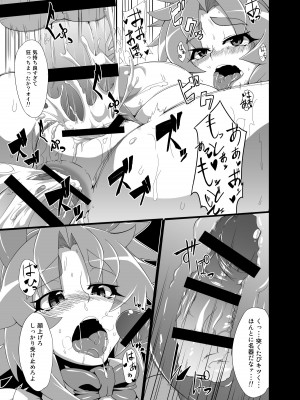 [DA菓子屋・卸 (ヲカシヤ)] BUGってバニー アヤコ編／カナエ編 [DL版]_18