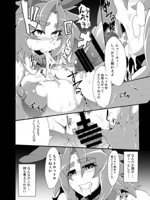 [DA菓子屋・卸 (ヲカシヤ)] BUGってバニー アヤコ編／カナエ編 [DL版]_11