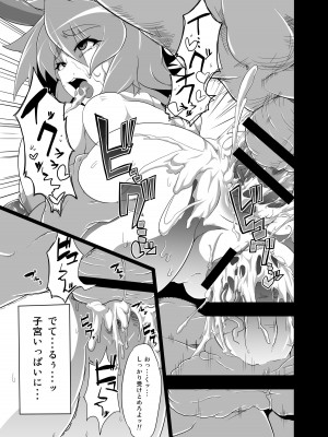 [DA菓子屋・卸 (ヲカシヤ)] BUGってバニー アヤコ編／カナエ編 [DL版]_20