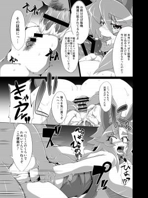 [DA菓子屋・卸 (ヲカシヤ)] BUGってバニー アヤコ編／カナエ編 [DL版]_14