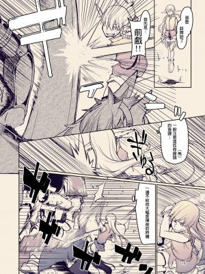 [めたもる (りょう)] ドスケベエルフの異種姦日記 10 [DL版] [废欲加速汉化]_18