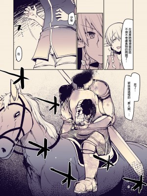 [めたもる (りょう)] ドスケベエルフの異種姦日記 10 [DL版] [废欲加速汉化]_08