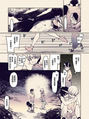 [めたもる (りょう)] ドスケベエルフの異種姦日記 10 [DL版] [废欲加速汉化]_13