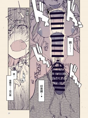 [めたもる (りょう)] ドスケベエルフの異種姦日記 10 [DL版] [废欲加速汉化]_39