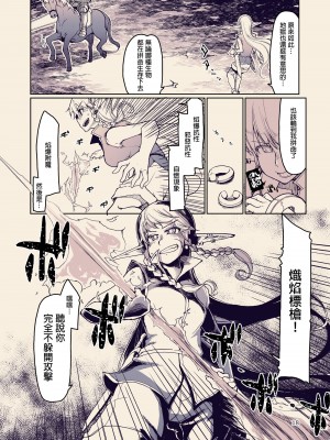 [めたもる (りょう)] ドスケベエルフの異種姦日記 10 [DL版] [废欲加速汉化]_20