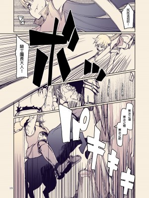 [めたもる (りょう)] ドスケベエルフの異種姦日記 10 [DL版] [废欲加速汉化]_21