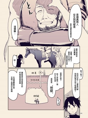 [めたもる (りょう)] ドスケベエルフの異種姦日記 10 [DL版] [废欲加速汉化]_46