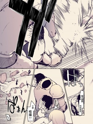 [めたもる (りょう)] ドスケベエルフの異種姦日記 10 [DL版] [废欲加速汉化]_23