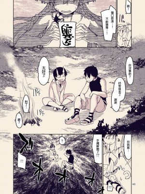 [めたもる (りょう)] ドスケベエルフの異種姦日記 10 [DL版] [废欲加速汉化]_42