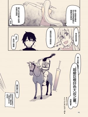 [めたもる (りょう)] ドスケベエルフの異種姦日記 10 [DL版] [废欲加速汉化]_48