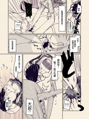 [めたもる (りょう)] ドスケベエルフの異種姦日記 10 [DL版] [废欲加速汉化]_41