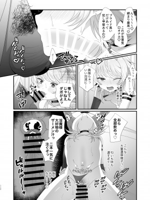 [inamics] さきゅらせこんぷり〜と-総集編-_110