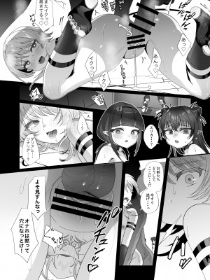 [inamics] さきゅらせこんぷり〜と-総集編-_117