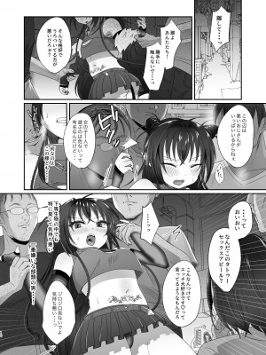 [inamics] さきゅらせこんぷり〜と-総集編-_010