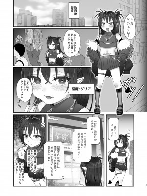 [inamics] さきゅらせこんぷり〜と-総集編-_007