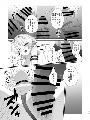 [inamics] さきゅらせこんぷり〜と-総集編-_107