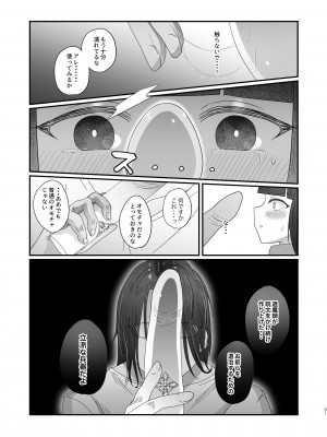 [inamics] さきゅらせこんぷり〜と-総集編-_051