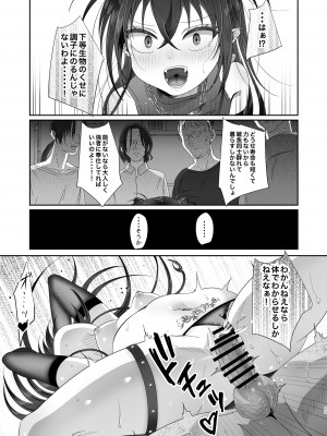 [inamics] さきゅらせこんぷり〜と-総集編-_023