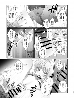 [inamics] さきゅらせこんぷり〜と-総集編-_085