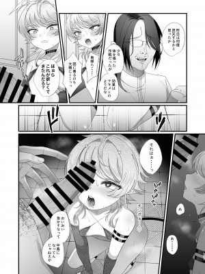 [inamics] さきゅらせこんぷり〜と-総集編-_101