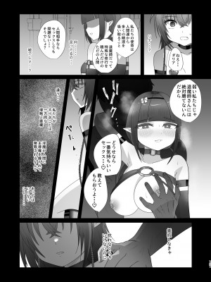 [inamics] さきゅらせこんぷり〜と-総集編-_121