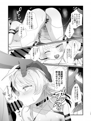 [inamics] さきゅらせこんぷり〜と-総集編-_109