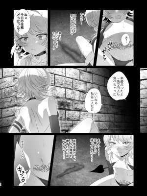 [inamics] さきゅらせこんぷり〜と-総集編-_096