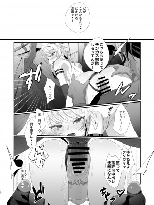 [inamics] さきゅらせこんぷり〜と-総集編-_104