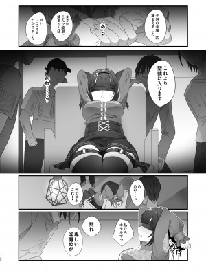 [inamics] さきゅらせこんぷり〜と-総集編-_048