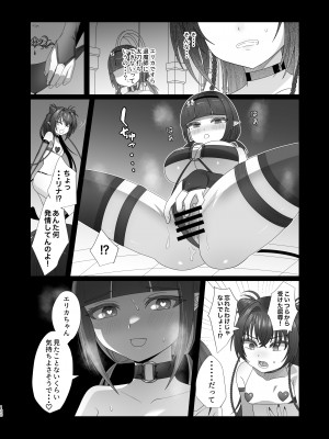 [inamics] さきゅらせこんぷり〜と-総集編-_120