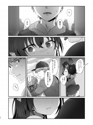 [inamics] さきゅらせこんぷり〜と-総集編-_030