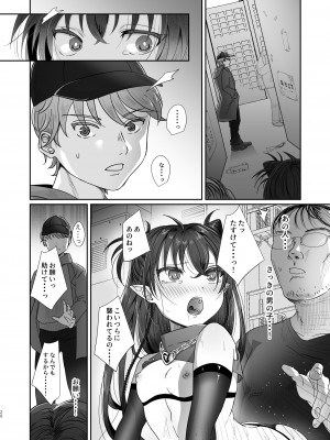 [inamics] さきゅらせこんぷり〜と-総集編-_028