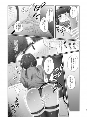 [inamics] さきゅらせこんぷり〜と-総集編-_053