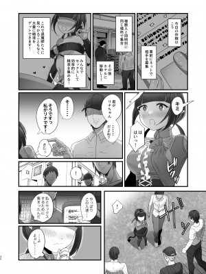 [inamics] さきゅらせこんぷり〜と-総集編-_046