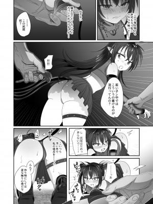 [inamics] さきゅらせこんぷり〜と-総集編-_011