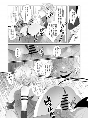 [inamics] さきゅらせこんぷり〜と-総集編-_086