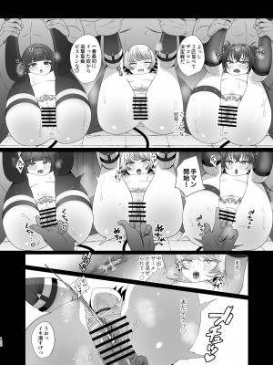 [inamics] さきゅらせこんぷり〜と-総集編-_126