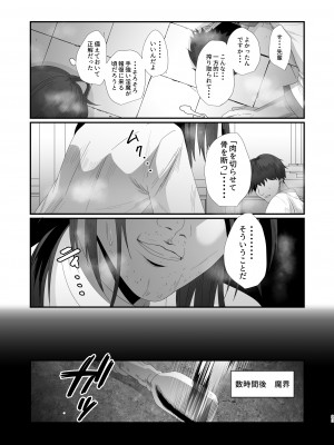 [inamics] さきゅらせこんぷり〜と-総集編-_093