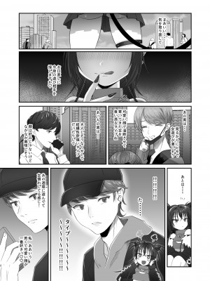 [inamics] さきゅらせこんぷり〜と-総集編-_008