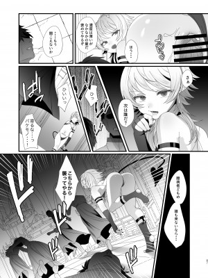 [inamics] さきゅらせこんぷり〜と-総集編-_087